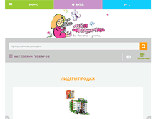 Tablet Screenshot of igrushechka.com.ua